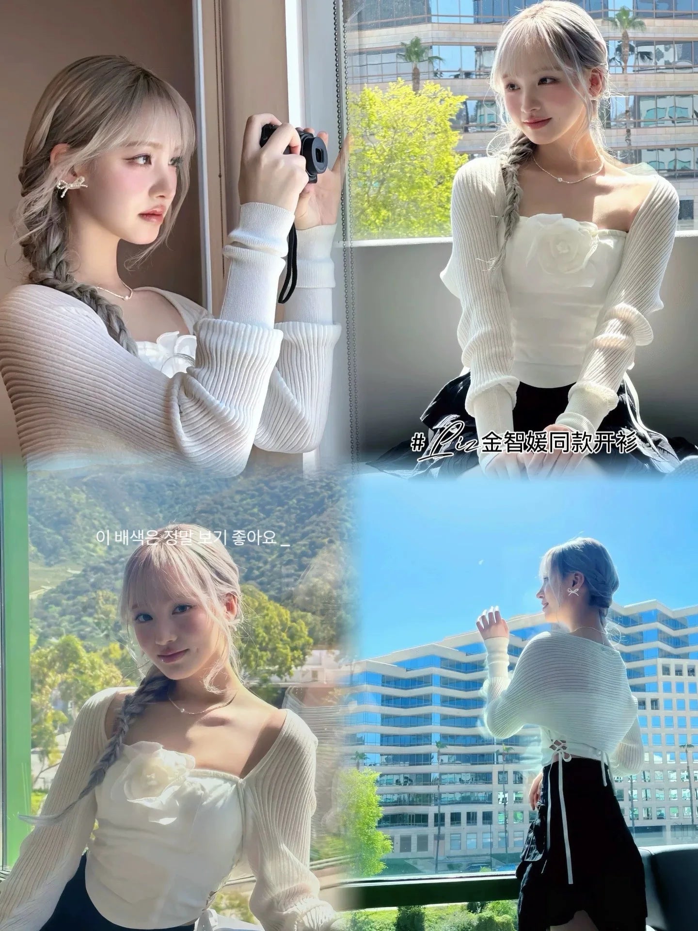 Knitted Cardigan